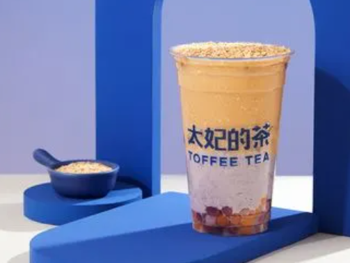 太妃的茶