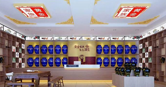 黄金家族酒业