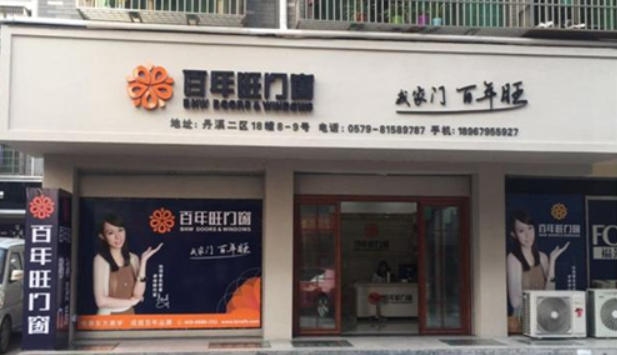 百年旺门窗