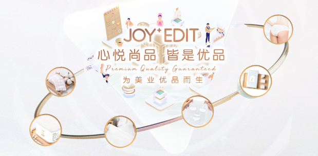 心悦尚品