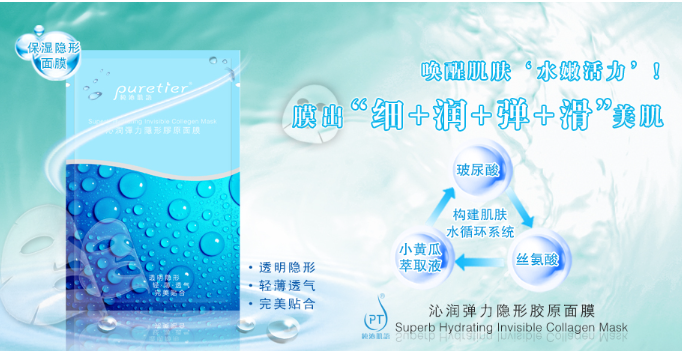 纯沁肌语