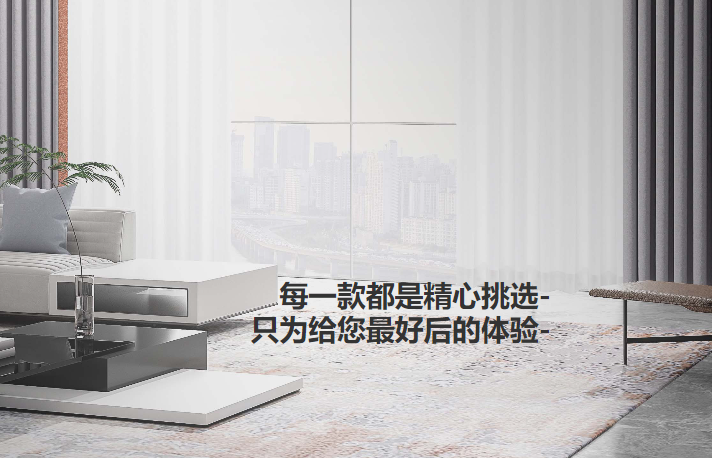 欧铂雅窗帘