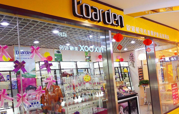 欧雅顿香薰用品