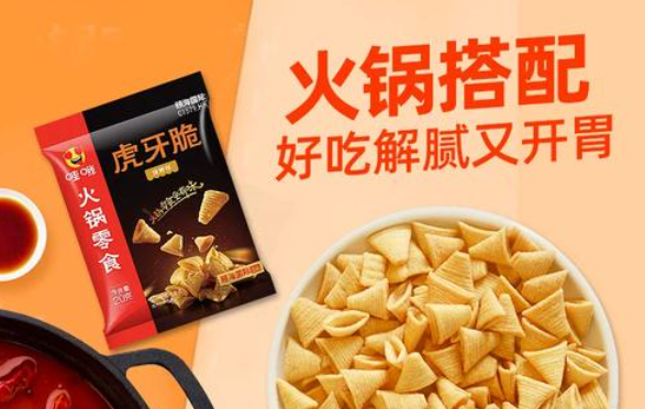 哇哦零食