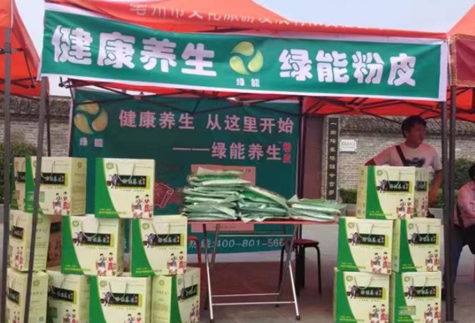 绿能养生粉丝