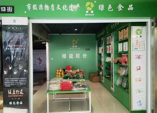 绿能养生粉丝