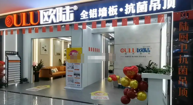 欧陆天花