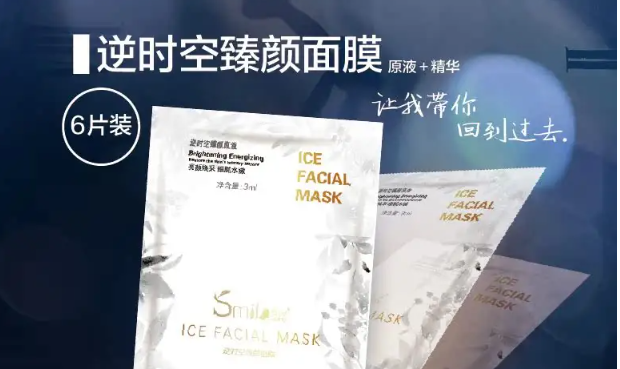 怡呈面膜
