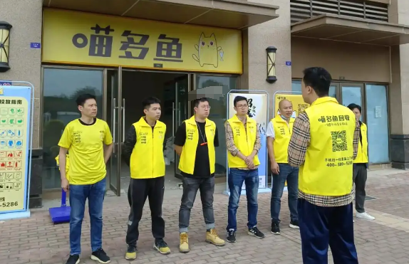 喵多鱼回收
