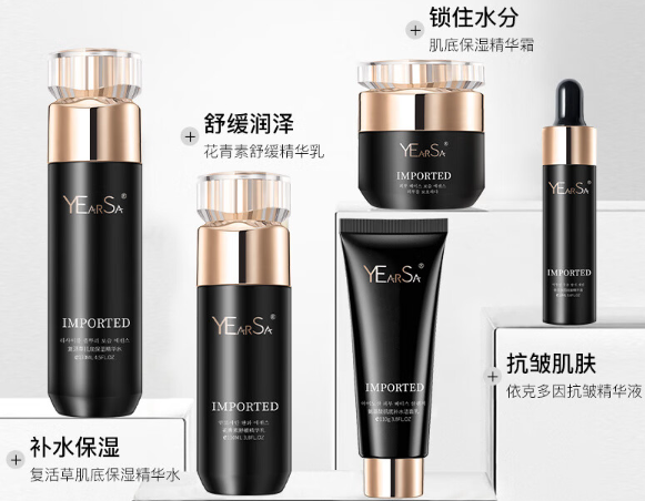 妍瑟化妆品