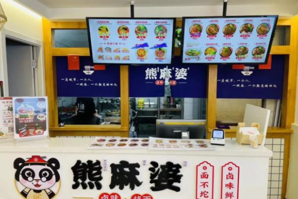 熊麻婆卤味拌面加盟