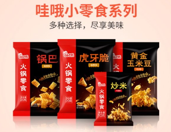 哇哦零食