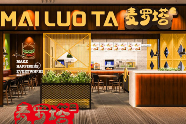 麦罗塔汉堡加盟