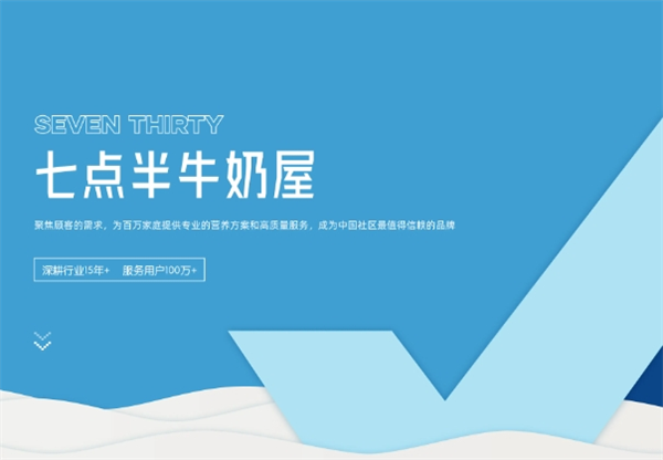 七点半牛奶屋加盟费多少钱？