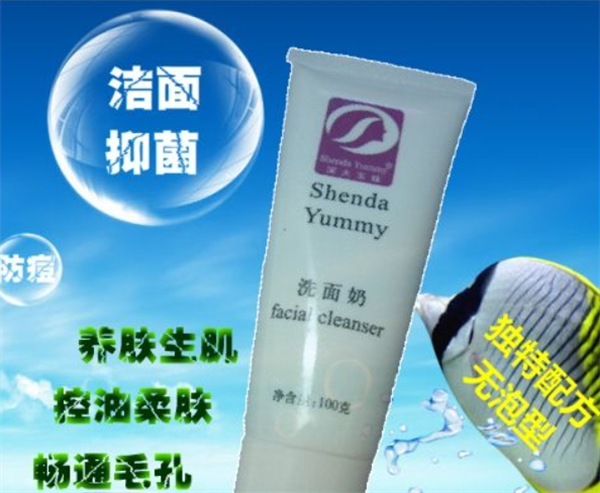 深大玉妹化妆品