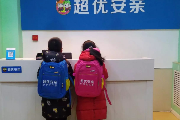 超优安亲