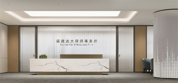 远大律师事务所