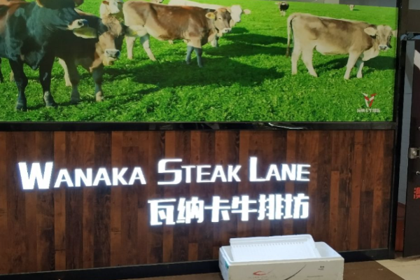 瓦纳卡牛排坊加盟