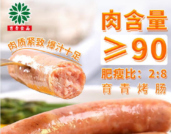 育青食品