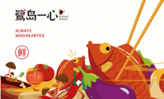 鹭岛一心