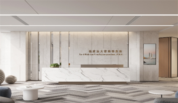 远大律师事务所
