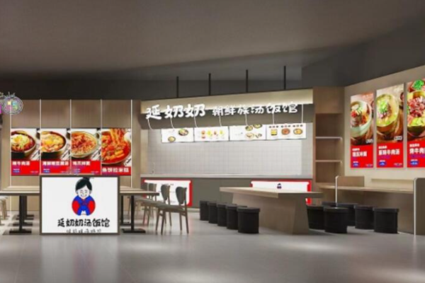 延奶奶朝鲜族汤饭