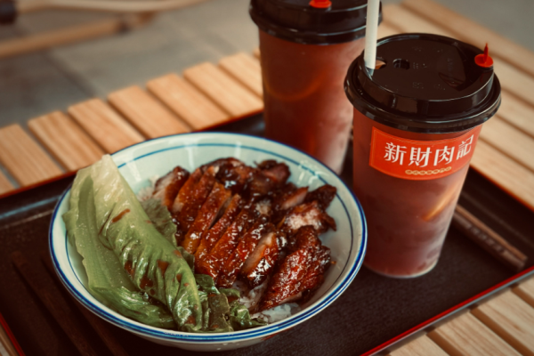 新财肉记