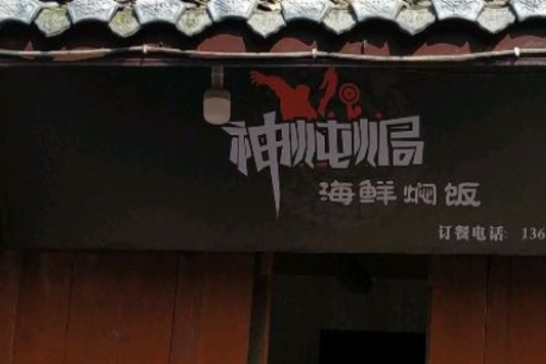巧遇新疆炒米粉加盟