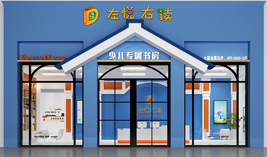左悦右读