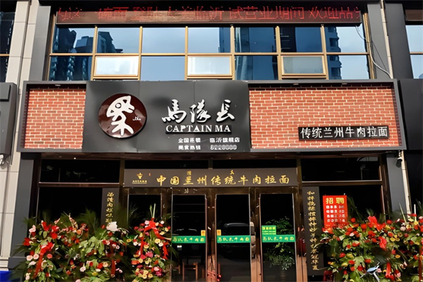 马队长拉面加盟