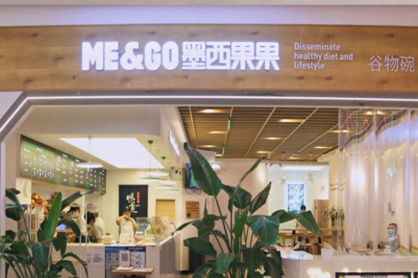 墨西果果轻食加盟