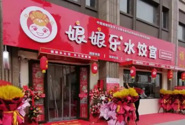 娘娘乐水饺宫加盟