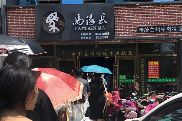 马队长拉面加盟