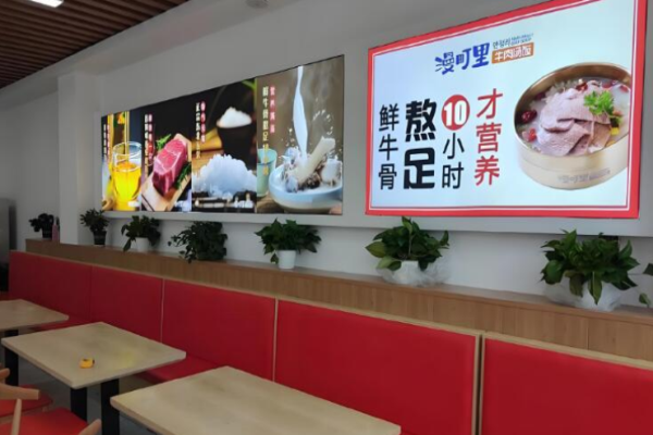 漫町里牛肉汤饭
