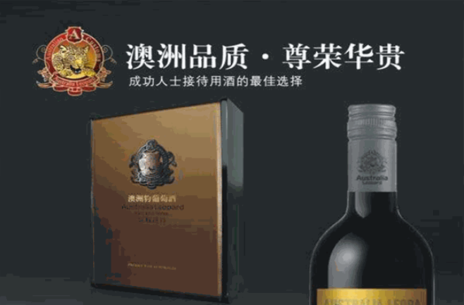 澳洲豹国际酒庄加盟