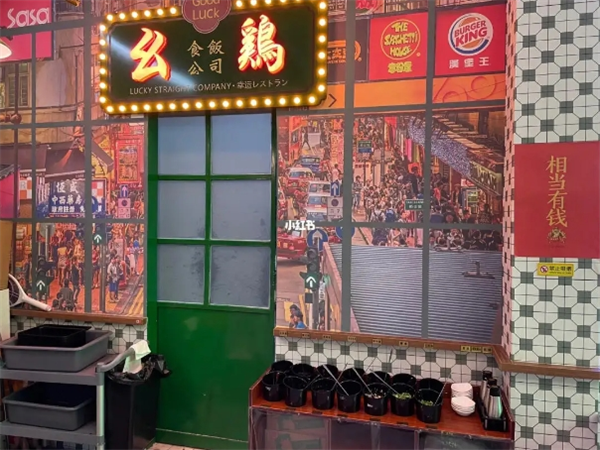 幺鸡打边炉