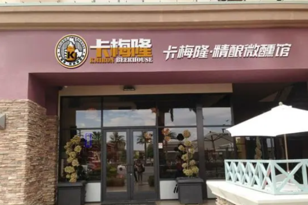 卡梅隆酒馆加盟条件有哪些?