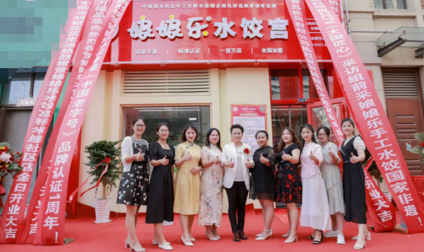 娘娘乐水饺宫加盟