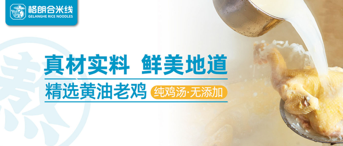 格朗合米线加盟