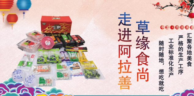 草缘食尚