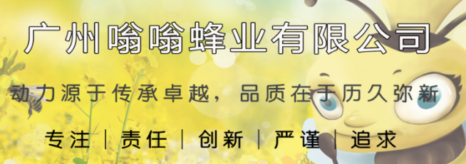 嗡嗡蜜蜂园