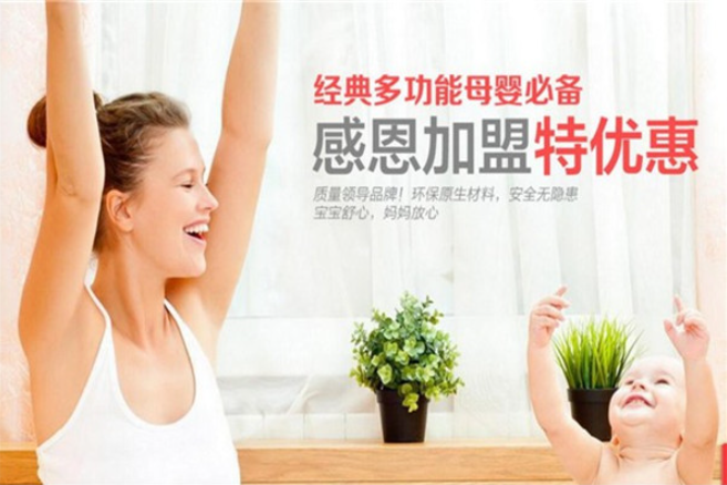 贝妈之家母婴网店加盟