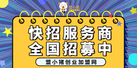 盟小猪