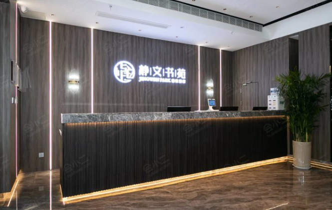静文书苑酒店