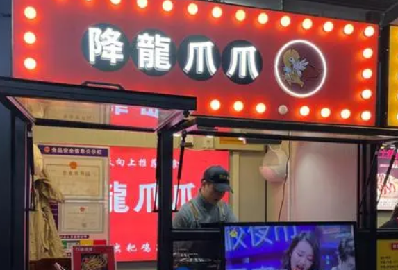 降龙爪爪炸卤加盟