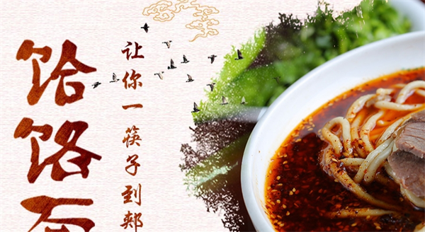 轼之情东坡味道餐饮酒馆