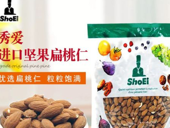 秀爱坚果