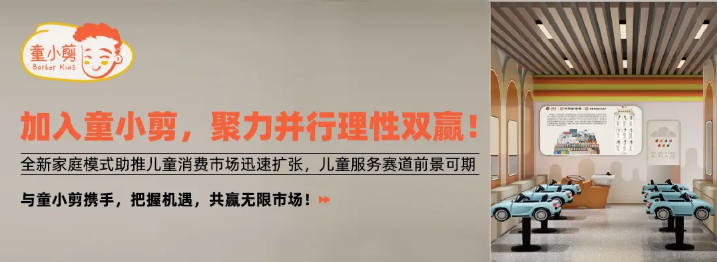 童小剪儿童理发
