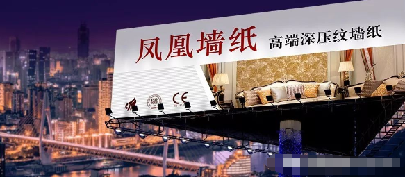 凤凰墙纸