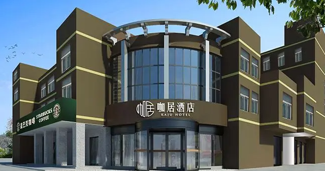 咖居酒店
